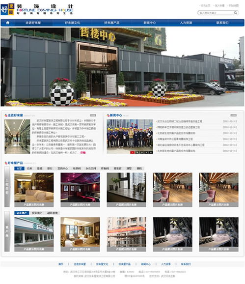 武漢裝飾設(shè)計(jì)公司網(wǎng)站建設(shè)項(xiàng)目 好來(lái)屋裝飾設(shè)計(jì)網(wǎng)站建成開通