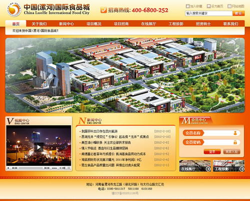 武漢網(wǎng)站設(shè)計(jì)項(xiàng)目 中國(guó)漯河國(guó)際食品城網(wǎng)站建成開通
