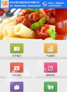 網(wǎng)站建設(shè)策劃 企盟天助網(wǎng) 荊州網(wǎng)站建設(shè)