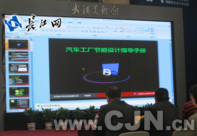 東風(fēng)院首部"汽車工廠節(jié)能手冊(cè)"今日發(fā)布_武漢24小時(shí)_新聞中心_長(zhǎng)江網(wǎng)_cjn.cn