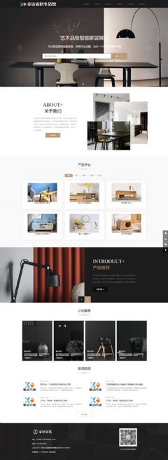 武漢家居用品企業(yè)網(wǎng)站設(shè)計(jì) | 智能家居生產(chǎn)廠家網(wǎng)站制作