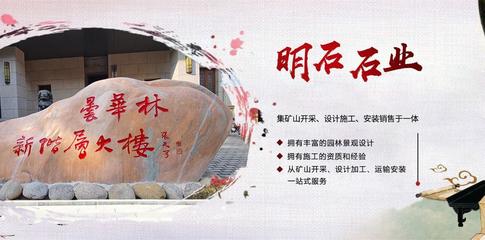 武漢明石石業(yè)有限責任公司