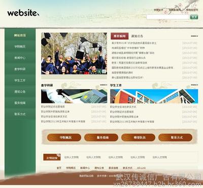武漢網(wǎng)站建設武漢網(wǎng)站設計武漢網(wǎng)站制作武漢微信營銷網(wǎng)站建設公司網(wǎng)站設計網(wǎng)站制作做網(wǎng)站做微網(wǎng)站-武漢傳誠信圖片_高清圖_細節(jié)圖