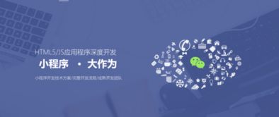 如何選擇好的武漢微信小程序開發公司