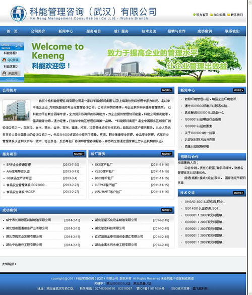 網站架構與網頁設計的區別在哪里