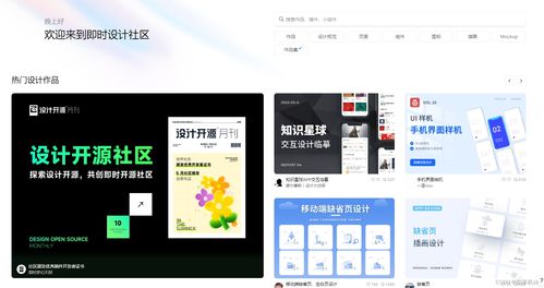 想尋找設計靈感 還不快看這17個設計靈感網站