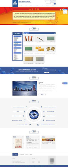 站多多完成武漢眾成三維電子網(wǎng)站建設(shè)項(xiàng)目效果圖