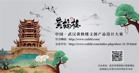 26萬(wàn)獎(jiǎng)金!黃鶴樓面向全球征集文創(chuàng)產(chǎn)品設(shè)計(jì)