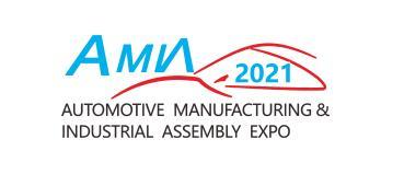 2021武漢國際汽車制造技術(shù)暨智能裝備博覽會