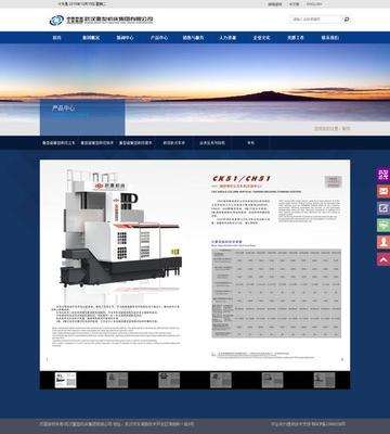 武漢網(wǎng)頁設(shè)計(jì)特點(diǎn)