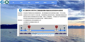 創(chuàng)新助力節(jié)水改造 管道泄漏點智能定位系統(tǒng)成功上線