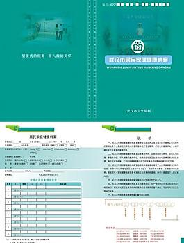 口腔健康檔案圖片_口腔健康檔案素材_口腔健康檔案模板免費(fèi)下載