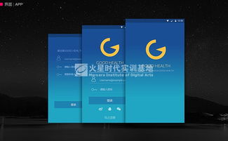 就業信息 中國移動互聯網設計高端教育品牌
