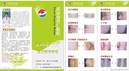 醫院折頁設計圖__畫冊設計_廣告設計_設計圖庫