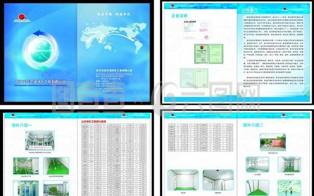 武漢全信空調(diào)畫冊與網(wǎng)站設(shè)計 專業(yè)形象的雙重展現(xiàn)