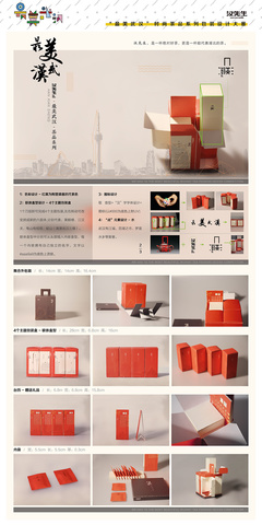 漢先生“最美武漢”茶品包裝設(shè)計——傳統(tǒng)與創(chuàng)新的完美融合