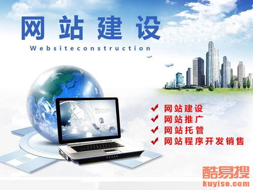武漢酷易搜 專(zhuān)業(yè)的武漢網(wǎng)站開(kāi)發(fā)服務(wù)